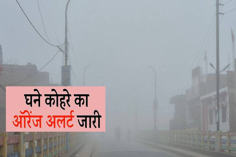 MP Weather Update (Photo Source - Patrika)