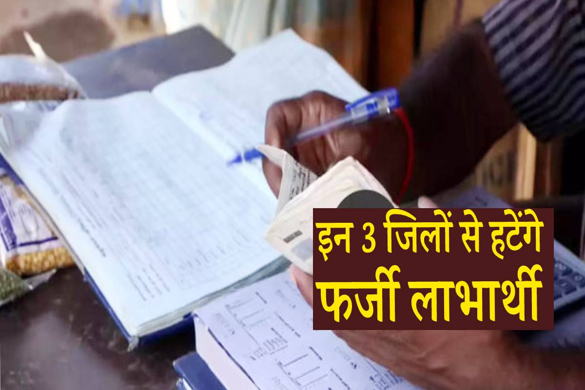 Fake beneficiaries