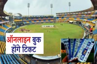 India-New Zealand match