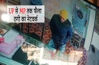 (Photo Source - Patrika)