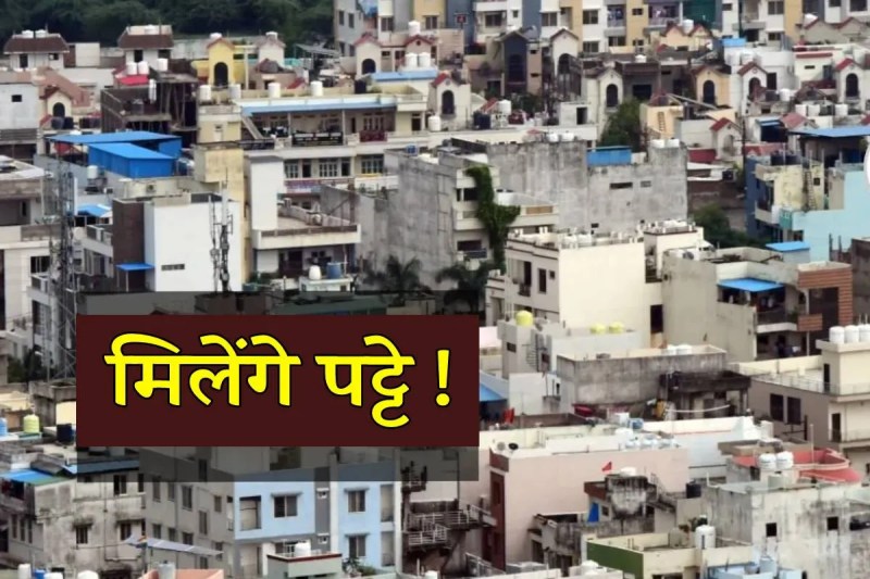 Land Title Distribution Scheme