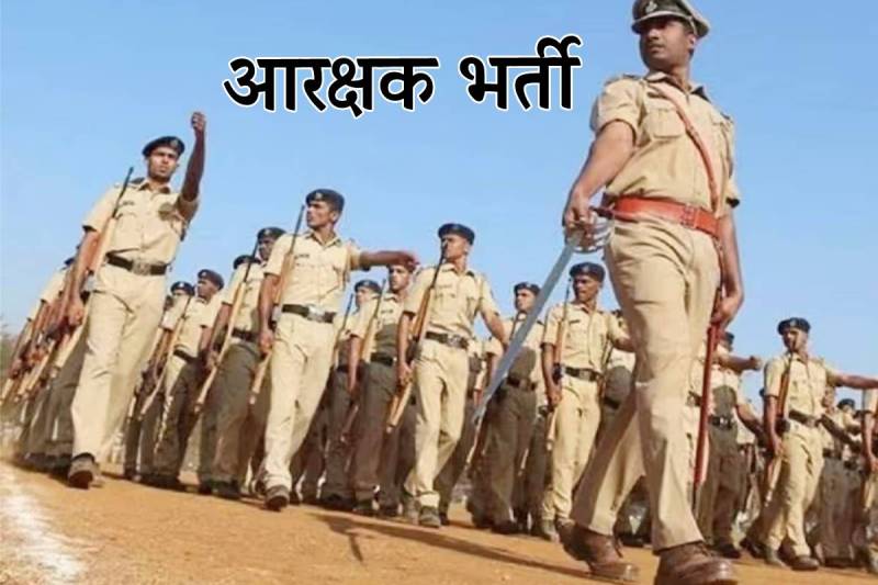 MP Police Constable Recruitment