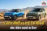 New Tata Punch Facelift vs Hyundai Exter