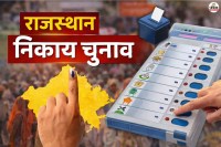 Rajasthan Nikay Chunav