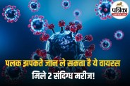 Nipah Virus Alert