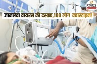 Nipah Virus High Alert