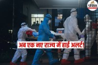 Nipah Virus High Alert