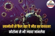 Nipah Virus Outbreak