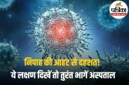 Nipah Virus Alert
