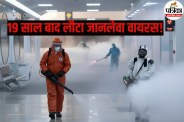 Nipah virus high alert