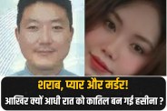 Drunk girlfriend stabs boyfriend to death in Noida