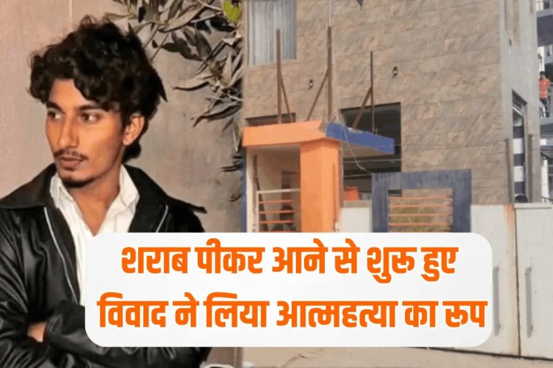 noida student sucide case police investigation going on to find actual reason