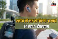 OpenAI AI Gadget 2026