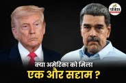 US attack on Venezuela