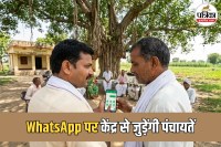 PANCHAM Chatbot Panchayati Raj