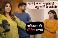 Pakistani doctor shocking revelation