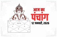 Panchang 12 January :