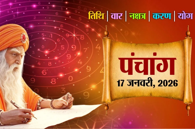 Panchang today in Hindi