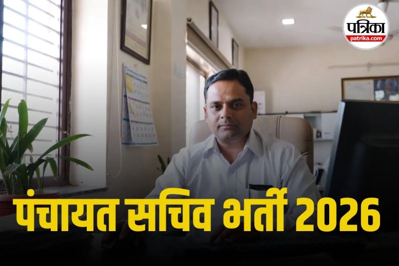 Panchayat Sachiv Bharti