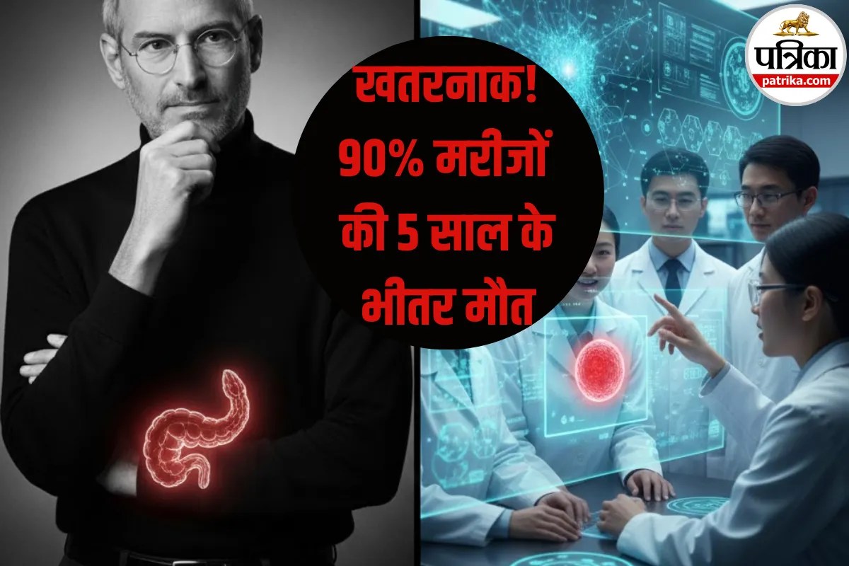 Pancreatic cancer