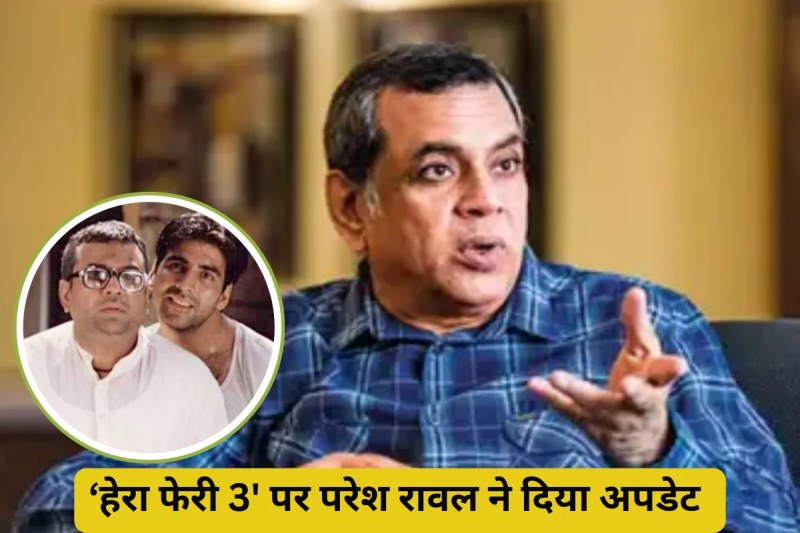 Paresh Rawal on Hera Pheri 3 And Akshay Kumar