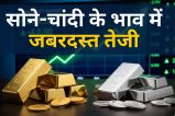 Gold Silver Price Today