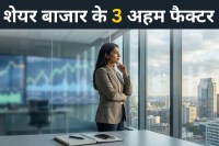 share market 3 factors