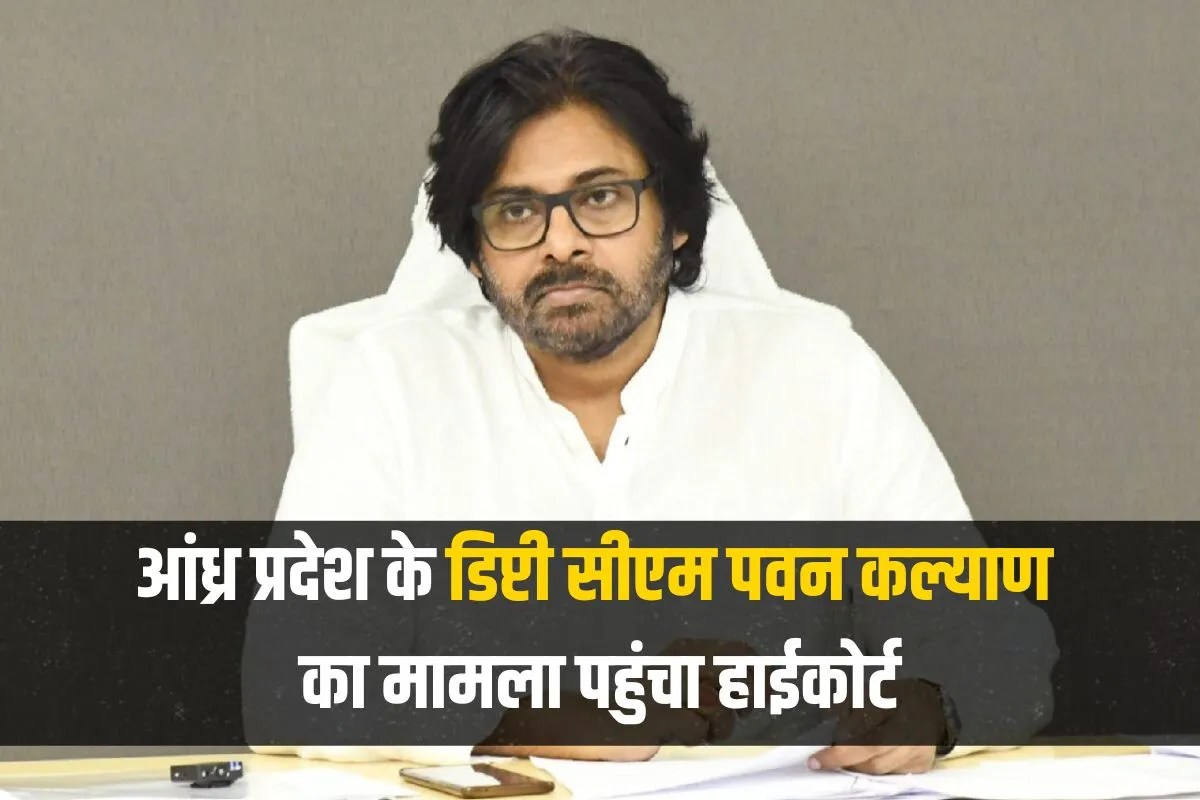 Pawan Kalyan personality rights case delhi high court issued John Doe order