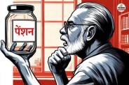 Rajasthan 16.35 lakh pensioners pensions may be stopped 31 January last chance know what reason