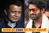 Prabhas New Movie Fauji To Hit Screens For Dussehra and Mithun Chakraborty villain in this film
