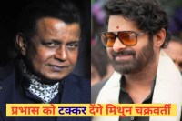 Prabhas New Movie Fauji To Hit Screens For Dussehra and Mithun Chakraborty villain in this film