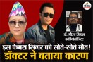 Prashant Tamang, Prashant Tamang Death Reason, Prashant Tamang Death News, cardiologist explain sudden death,