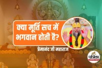 Premanand Ji Maharaj