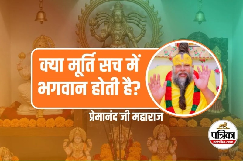 Premanand Ji Maharaj