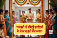 Property Buying Muhurat January 2026