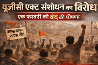 Protest against UGC Act (2)