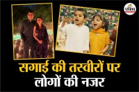 Raihan Vadra engagement news, Priyanka Gandhi son engagement,