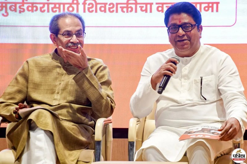 Raj Thackeray and Uddhav Thackeray unite