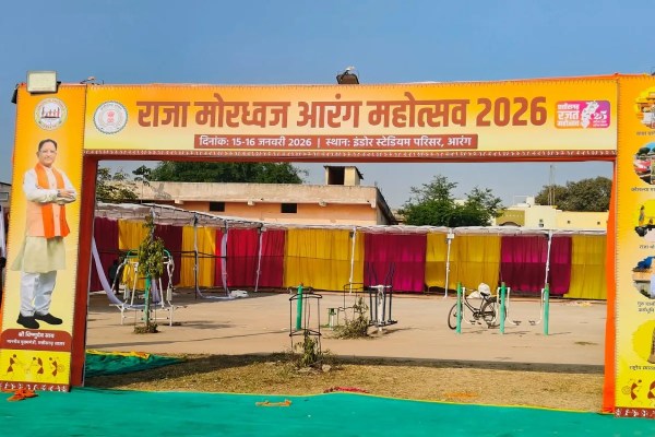 Raja Mordhwaj Arang Mahotsav