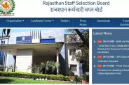 Rajasthan 4th Grade Result Name Wise