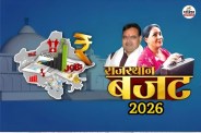 Rajasthan-Budget-2026-3