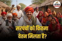 Rajasthan Sarpanch Ki Salary