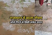 Rajasthan Weather Update