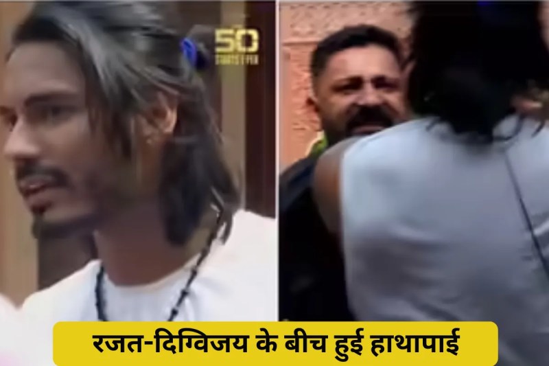 Rajat Dalal Slapped Digvijay Rathee in The 50