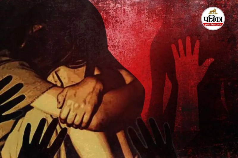 नाबालिग के साथ रेप, फोटो सोर्स- पत्रिका