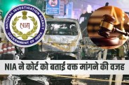 red fort blast accused used code words nia asked court to extend custody
