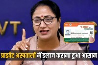 Rekha Gupta Government new rule regarding health in Delhi