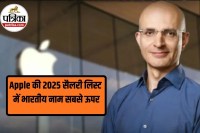 Apple Salary Shock, Sabih Khan Salary, Apple COO Salary,