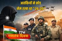 Plot to terrorise the nation on Republic Day 2026 fails
