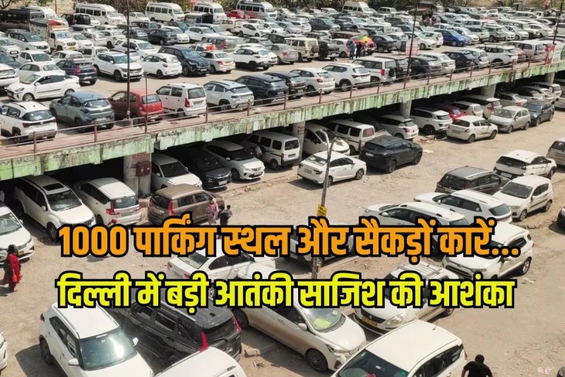 Republic Day High alert Old vehicles parked for months suspected terrorist plot 1,000 parking spots pose threat in Delhi